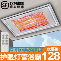 Opule integrated ceiling gold tube Yuba ultra-thin 6cm carbon fiber embedded bathroom heater lamp heating