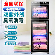 Good wife towel disinfection cabinet beauty salon special small household baby ultraviolet clothing barber shop commercial