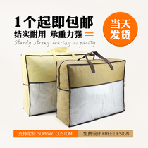 Non-woven bag custom four-piece zipper bag Quilt packaging tote bag environmental protection zipper bag custom spot