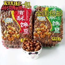 Crisp fragrant garden broad bean orchid bean four Jin special product fried crispy gluttonous bean casual snack bag under Wine