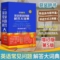 Updated English Frequently Asked Questions and Answers Dictionary Updated Edition 5th Edition Zhao Zhencais preface to Thin Ice English Learning Dictionary Tools Cultural and educational books include an index of English questions for the college entrance examination and Graduate School level 46