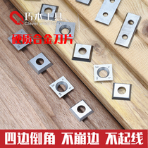 21-Discard spiral blade Luxembourg blade imported carbide blade light cutting and heavy cutting spiral cutter head