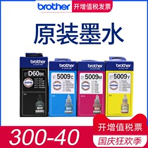 BROTHER brothers BTD60BK ink DCP-T220 T420W T425W T428W T520W T720W t9