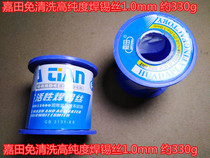 Jiatian clean-free high purity solder wire 1 0mm about 330g