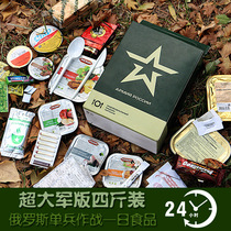 Russian army rations Russian army field dry food individual food MRE combat rations Super 13 self-heating outdoor