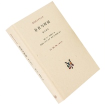 Existence and time Martin Heidegger Sanlian Bookstore Wang Qingjie Translation Modern Western Academic Library Hardcover Genuine Books New Spot