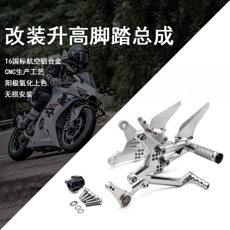ＯＯＯ　脚部分 ZX500RR升高脚踏总成-ZX500RR升高脚踏总成促销价格、ZX500RR升高脚踏总