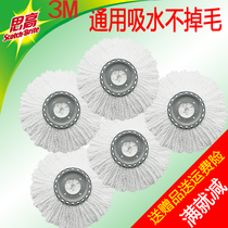 3M Scco mop head replacement cotton yarn absorbent T1T2T4T0 double cyclone tow universal rotary mop head