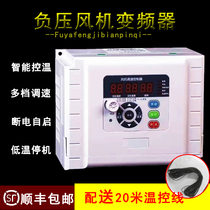Negative pressure fan inverter automatic temperature control governor Three-phase automatic thermostat controller 380V farm