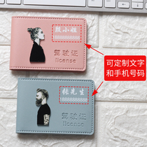 Drivers license leather case female personality custom couple drivers license this driving license this protective cover two-in-one card bag male