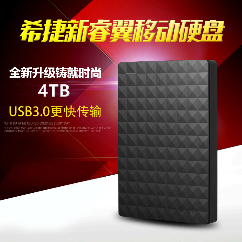 Seagate Seagate Seagate Mobile Hard Disk 4tb Ruiyi 2.5 inch USB 3.0 genuine ultra-thin STEA4000400 package mail