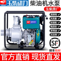  Yuchai diesel engine 2 3 4 6 inch water pump Household agricultural irrigation high lift fire water gasoline pump