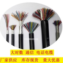 Outdoor large logarithmic telephone line communication cable HYA100X2X0 5 factory standard 100 large logarithmic cable all copper