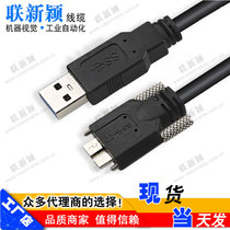 Industrial camera USB3 0 data line A revolution MicroB Cable Cable compatible with basler Haikang static