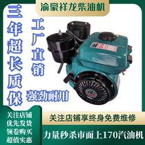 New single-cylinder air-cooled diesel engine four-stroke 170F gasoline model diesel engine micro-Tiller ditching power