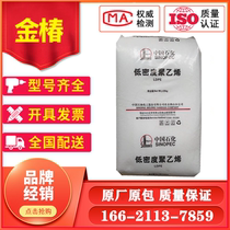 LDPE (low density polyethylene) LD607 Yanshan Petrochemical transparent easy-to-process film Heat Sealing
