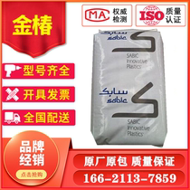 PC ABS(PC ABS alloy) C2800 saber base (original GE) flame retardant high flow and high impact resistance