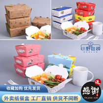 Korean fried chicken box disposable Kraft paper lunch box salad paper single box fried rice takeaway snack packing box