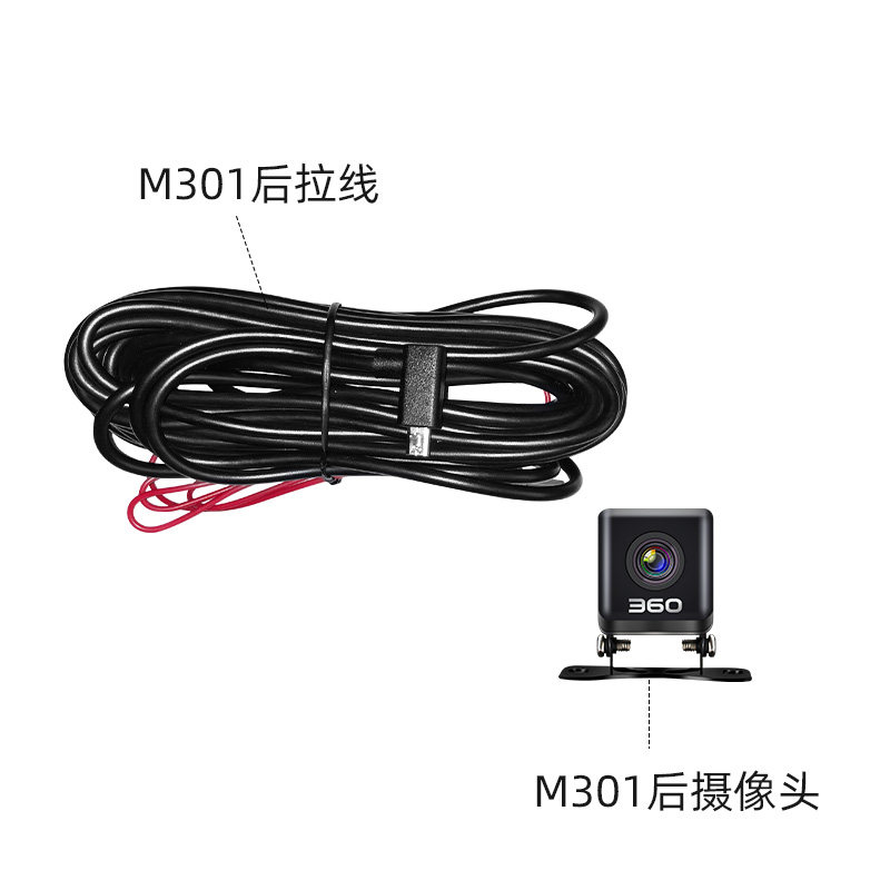 360 dashcam rear camera rear cable (official accessories)