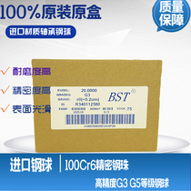 Germany imported bearing steel ball G3 stage screw slider ball 1 5 2 2 381 3 3 175 3 969mm