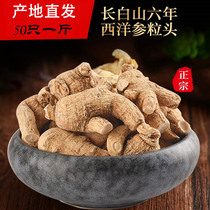 Super-grade Changbai Mountain American ginseng grain head flower flag sliced powder American ginseng section 50 500g large grain head