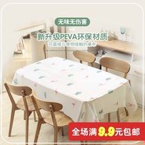 Oil-proof dining table cloth Nordic simple tablecloth waterproof Net red table cloth tea table cloth household PEVA cover cloth table cushion
