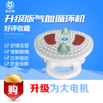 You Min Kang Qi and blood circulation machine Foot massage foot physiotherapy instrument Far infrared high frequency vibration Qi and blood circulation