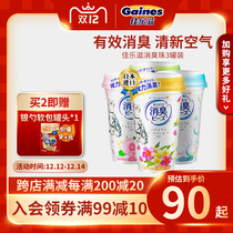Jialetz deodorant beads imported cat litter cleaning deodorant fresh air cat litter basin companion pet deodorant supplies
