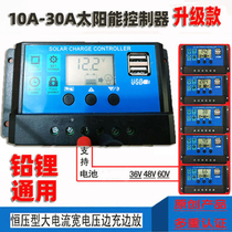 Solar controller 48V20 30A automatic photovoltaic system electric vehicle charger battery voltage conversion