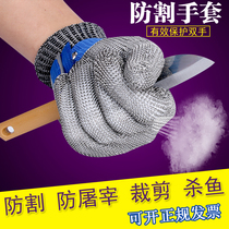 Anti-cut gloves stainless steel anti-cut anti-stab anti-chainsaw fish slaughter factory open oyster pure steel wire safety gloves