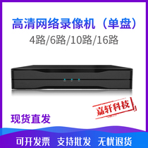 Zhongwei Century Plan 6 8-channel Network HD Hard Disk Video Recorder 16-channel Home Mobile Phone Monitoring Single-channel Host