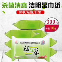 Happiness Island Green Tea Sanitary Wiping Paper Men and Women Universal Private Clean Room Disinfection Sterilization Wipes 10 packs