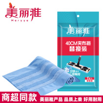 Beautiful Ya kiss classic chic 400 flat replacement fiber distribution universal clip cloth 40CM dust push mop