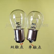 Turning light 12V24V15W21W25W30W single and double contact bayonet small bulb turn signal reversing light warning light