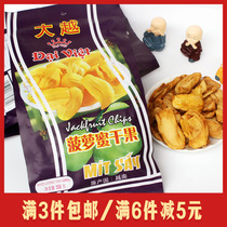 Dayue Dried Jackfruit Mixed fruits and vegetables Dried Jackfruit Dried Paramita Dried fruit Taro Banana dried purple potato
