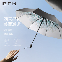 BFW parasol sun protection UV sunshade vinyl umbrella folding umbrella female sunny rain dual use five fold umbrella