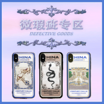 (Buy one get one) micro defect · CenturyCalls century call · send the same phone case area