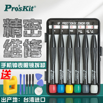 Taiwans Baowork Cross I Screwdriver Suit Small Precision Watch Glasses Mobile Phone Dismantling screw Batch Superhard