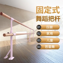 Dance equipment to practice dance pole dance room professional classroom special press leg fixed single layer double layer children dance