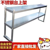 Refrigerator freezer freezer stainless steel rack stand stand on the upper shelf 1 two layers three layers 1 5 meters 1 8 meters
