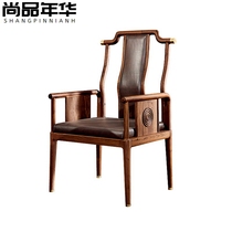 Chinese boss chair master chair solid wood living room chair back chair home dining chair office chair Ebony custom