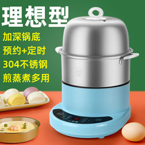 Multifunctional Deep Pan Boiled Egg 304 stainless steel steamer Home Automatic power cut timed appointment Double steamed egg
