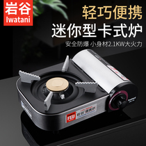 Iwatani Mini Card stove portable barbecue stove outdoor gas field camping picnic gas stove made