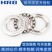 HRB Harbin original flat thrust ball bearing 51106 51107 51108 M P4 P5 P6