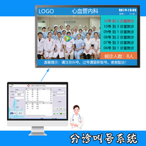 Fengyu triage call system appointment CT registration queuing machine registration number pick-up machine HIS docking waiting
