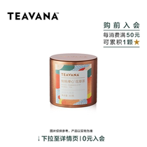 Starbucks Shanghai Baking Workshop Teavana Peach Peach Zen Heart Herb Tea Spelling Tea 80g Portable Canned