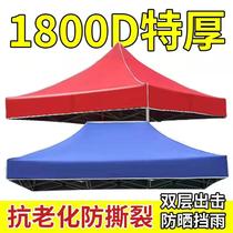 Outdoor canopy tarpaulin tent tent umbrella cloth 3x3 thickened rain awning four-corner umbrella tent top cloth camouflage