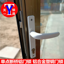 HODO broken bridge aluminum lock 8525 8530 8535 flat open aluminum alloy single point door lock plastic steel door 9225 9230