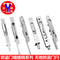 Anti-theft door door door lever Bolt old-fashioned heaven and earth long rod latch door lock hidden Bolt
