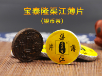 Hunan Anhua black tea Qujiang thin slices Baotailong silver coins 2009 black tea flakes 10 pieces loose tea aged bulk